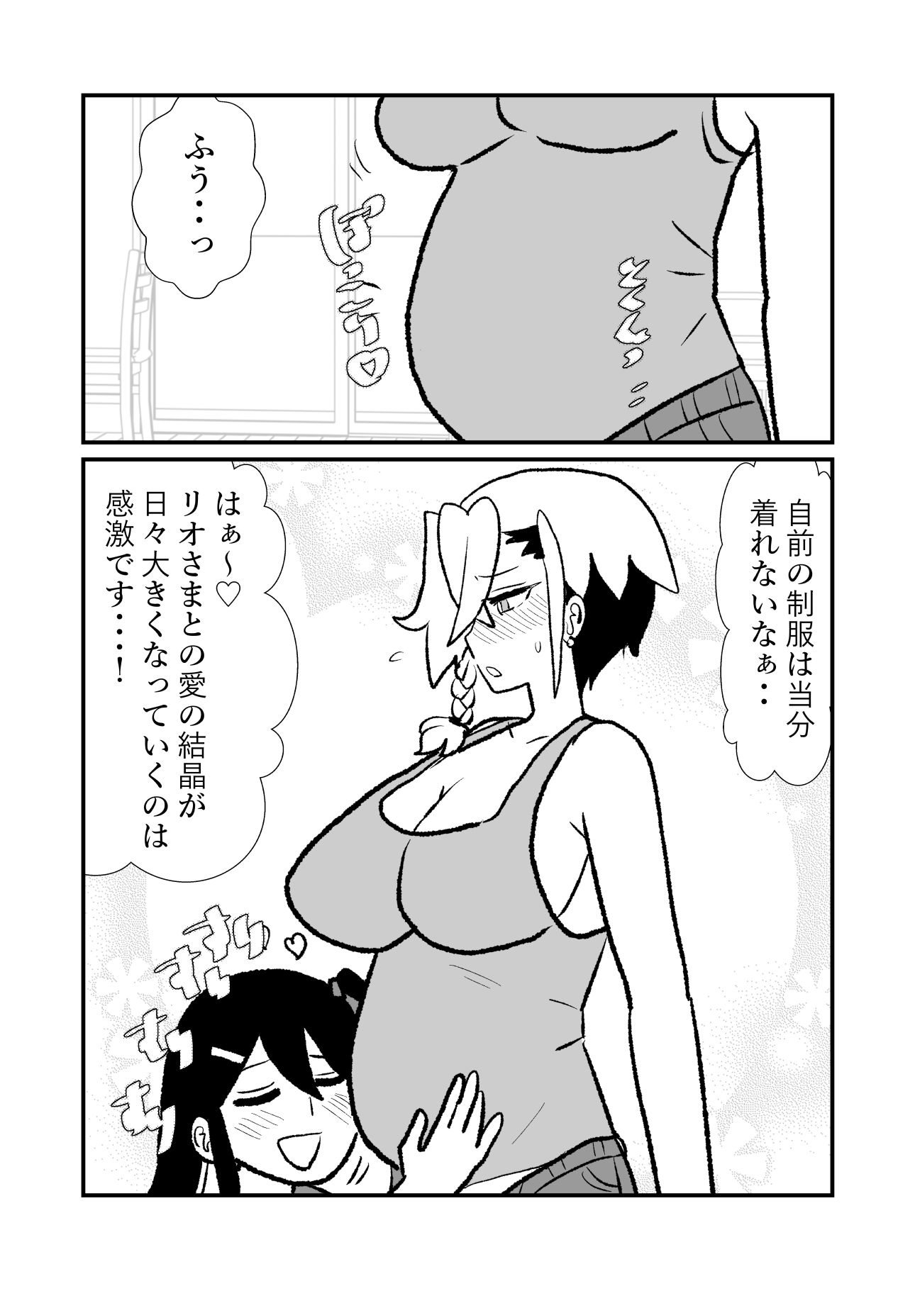 王子♀が姫♂の赤ちゃん産んじゃう話 - サンプル画像 7