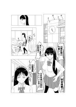 絶対キミをイかせてやる！！！ - サンプル画像 1