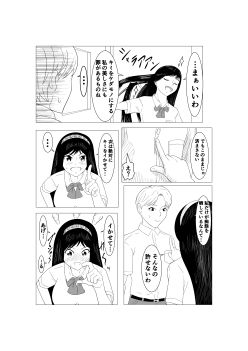 絶対キミをイかせてやる！！！ - サンプル画像 2