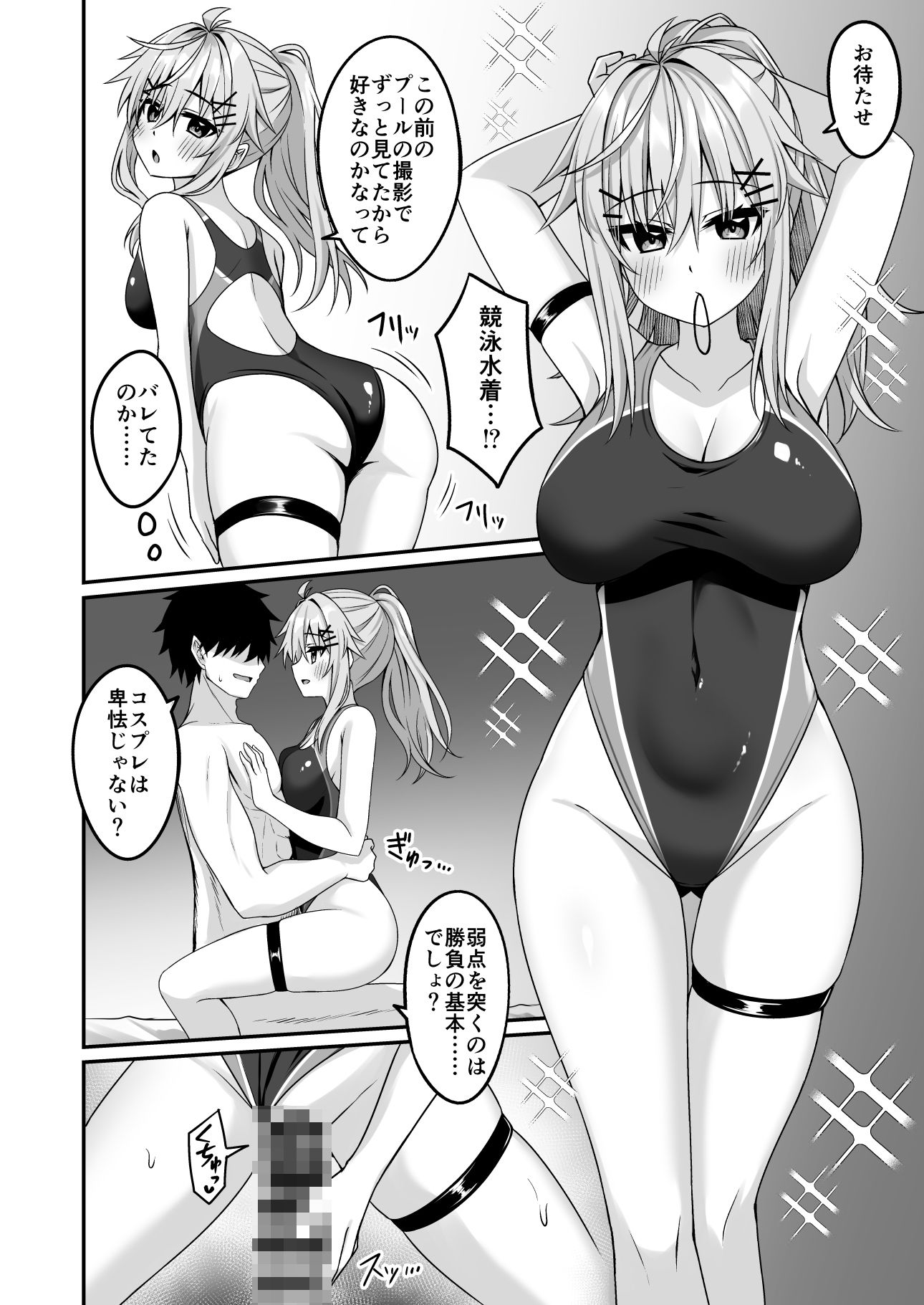 コスプレ部裏活動日誌4 - サンプル画像 5