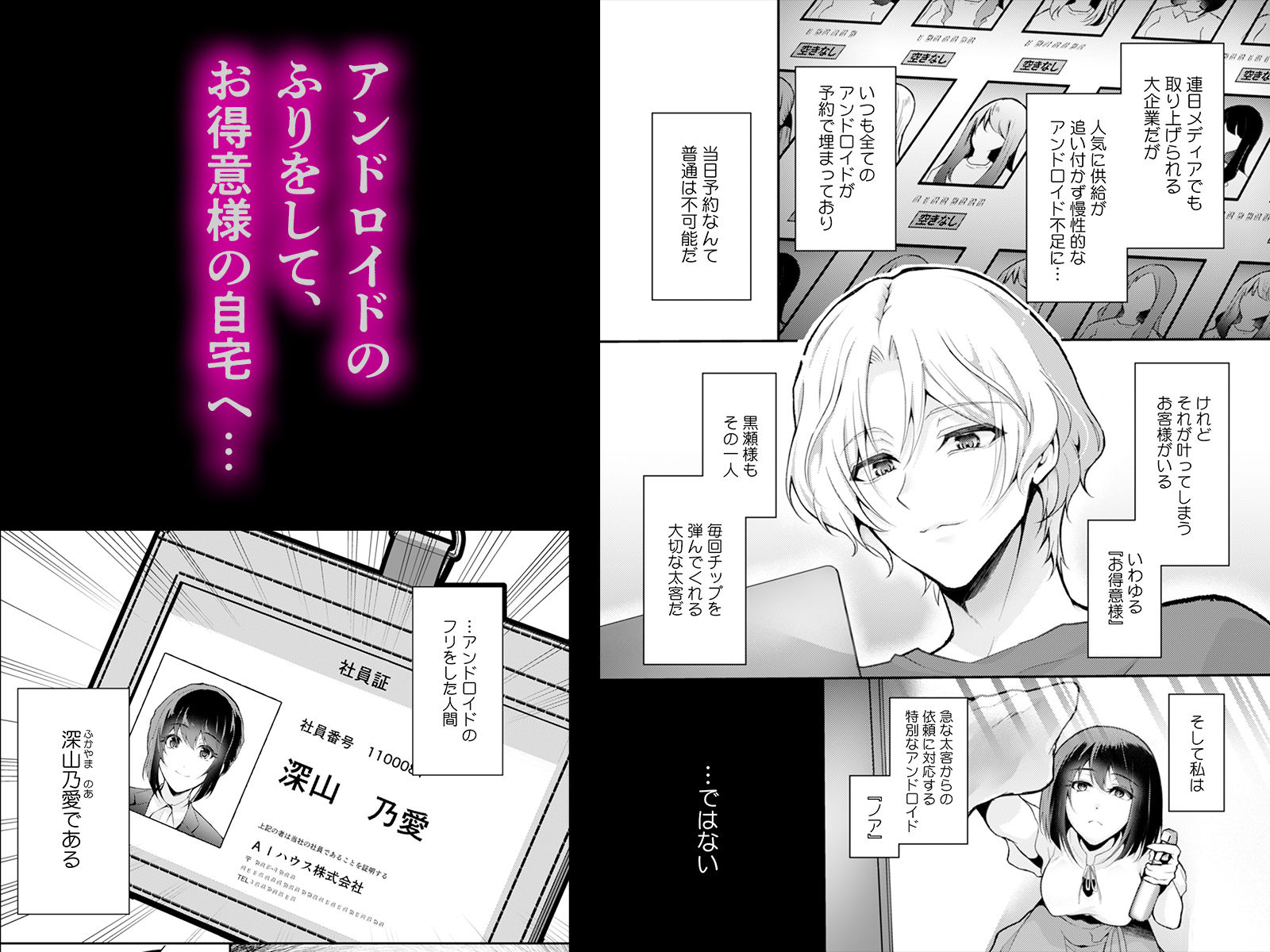 「感じてないフリ、バレてるよ？」優しい顔したサイコ男のラブドールになりました - サンプル画像 3