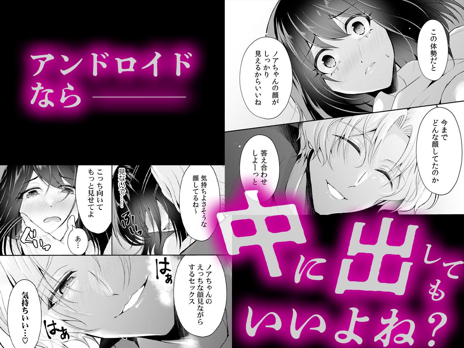 「感じてないフリ、バレてるよ？」優しい顔したサイコ男のラブドールになりました - サンプル画像 7