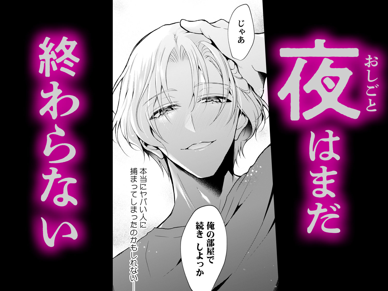 「感じてないフリ、バレてるよ？」優しい顔したサイコ男のラブドールになりました - サンプル画像 8