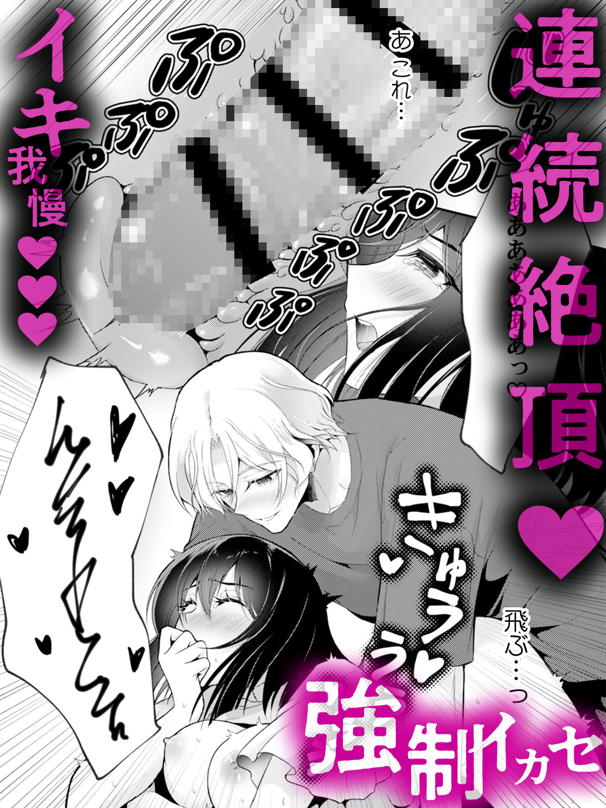 「感じてないフリ、バレてるよ？」優しい顔したサイコ男のラブドールになりました - サンプル画像 9