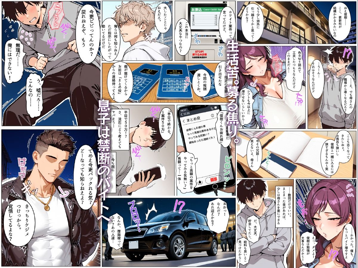 お前の母ちゃん「息子よりチンポがいい」って、下品な妊娠アクメで孕んだわ - サンプル画像 2