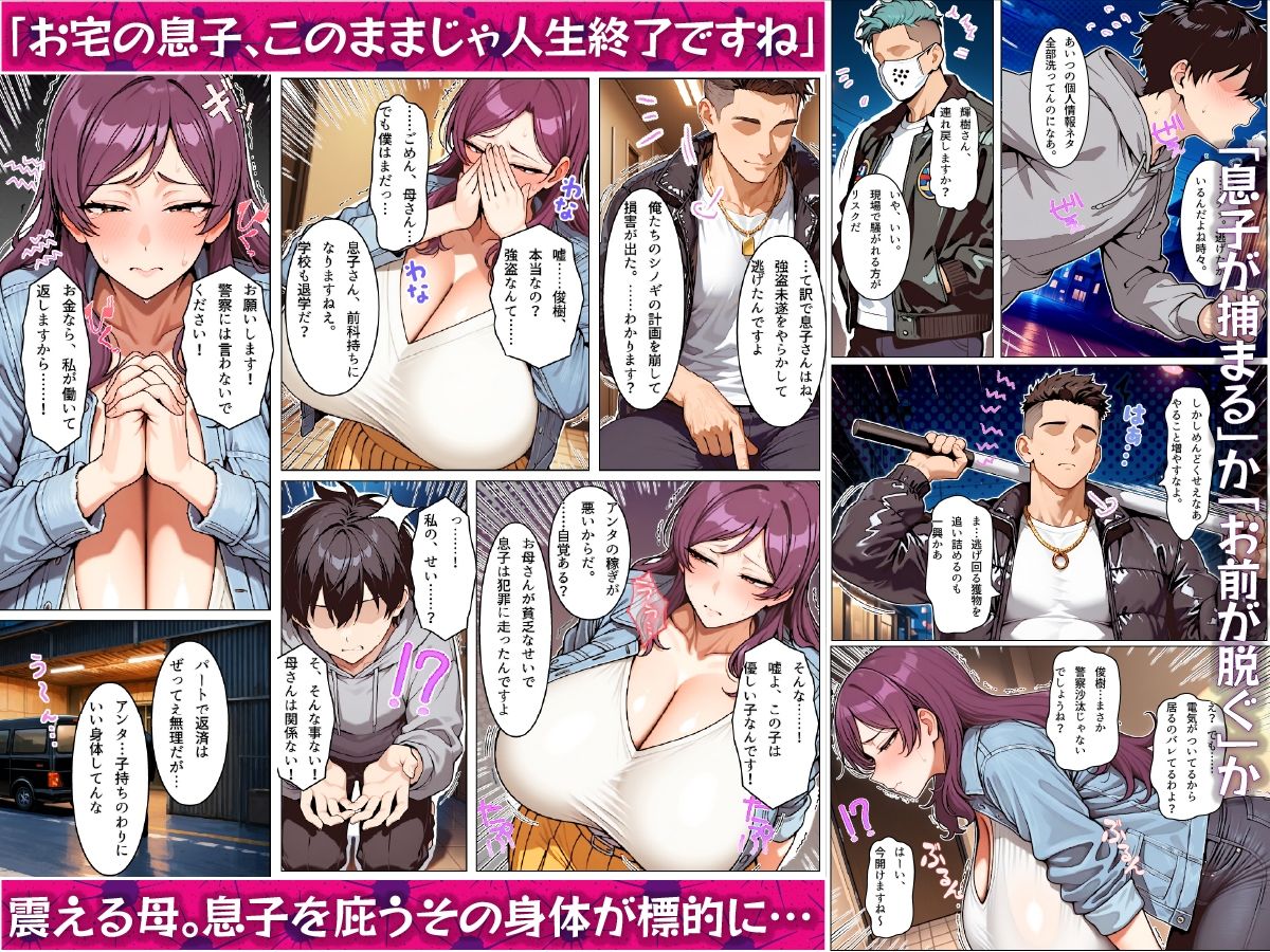 お前の母ちゃん「息子よりチンポがいい」って、下品な妊娠アクメで孕んだわ - サンプル画像 3