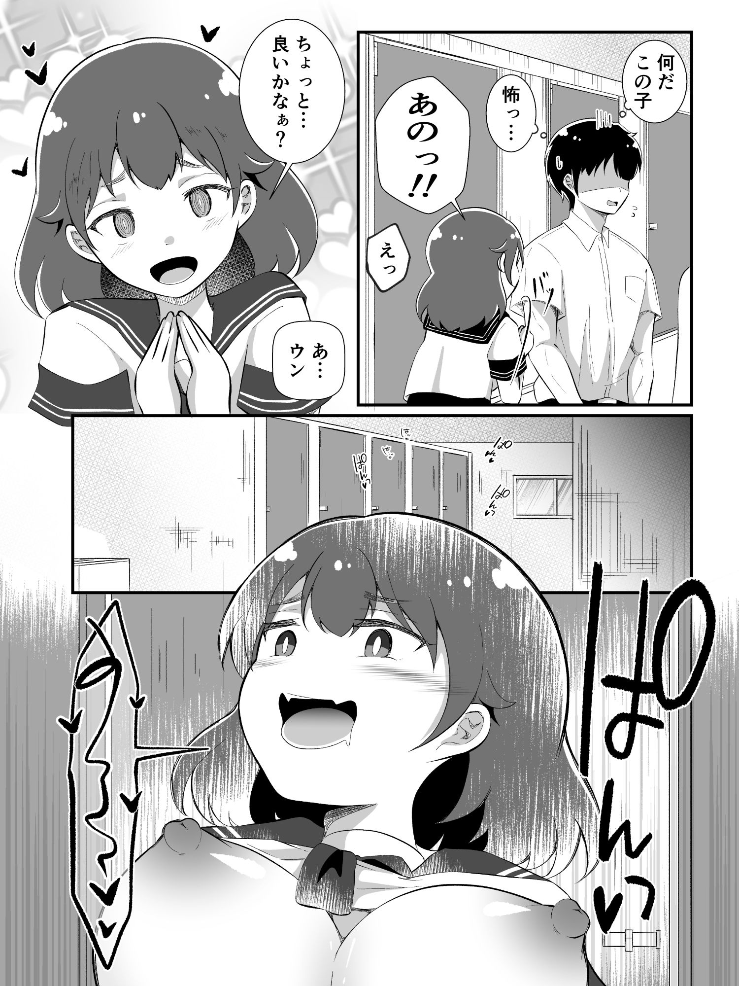 TSしてサキュバスになったみひろくん - サンプル画像 7