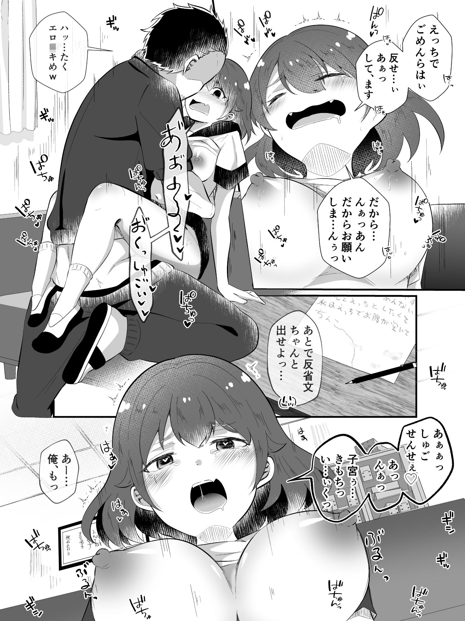 TSしてサキュバスになったみひろくん - サンプル画像 8