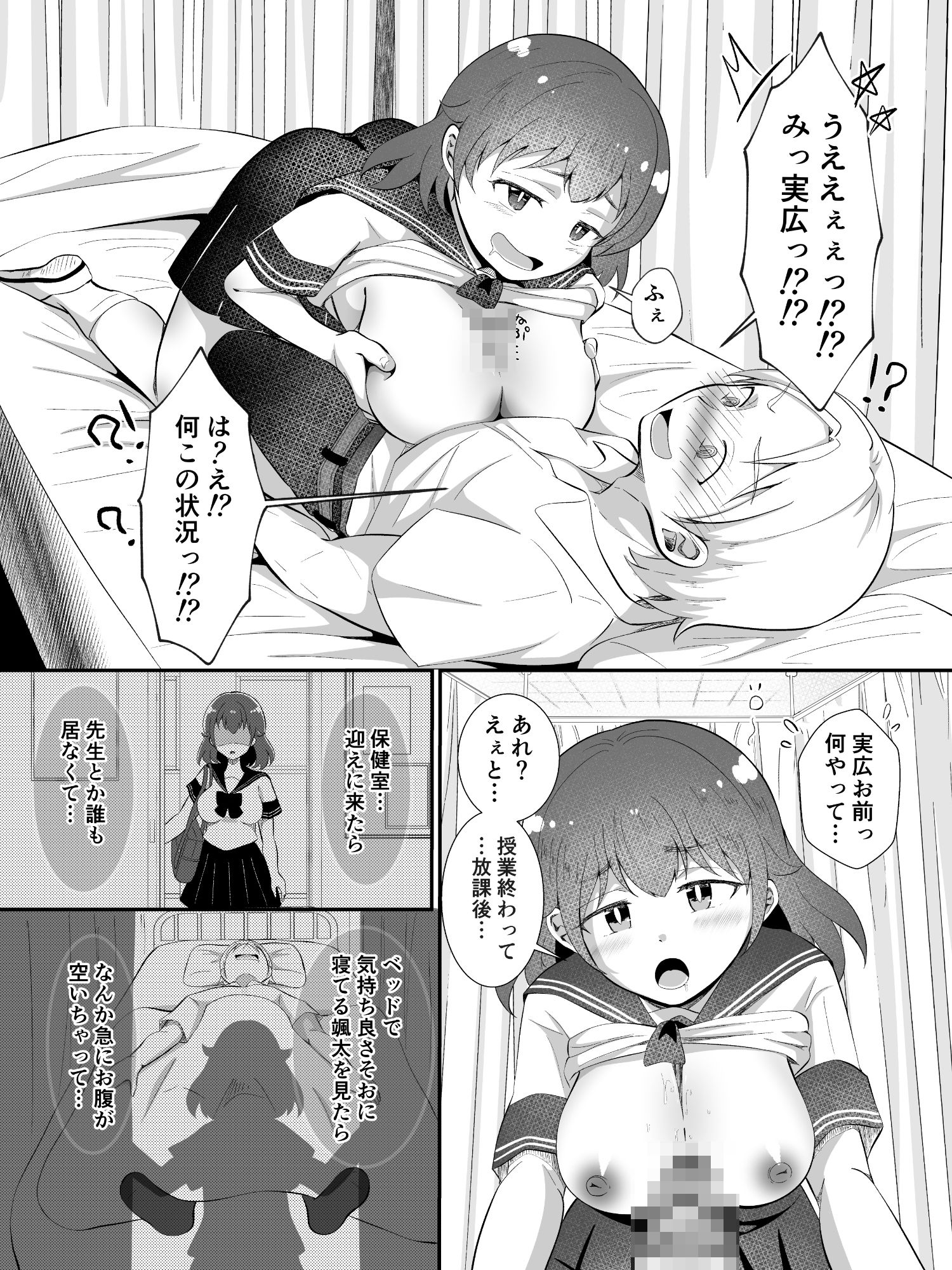 TSしてサキュバスになったみひろくん - サンプル画像 9