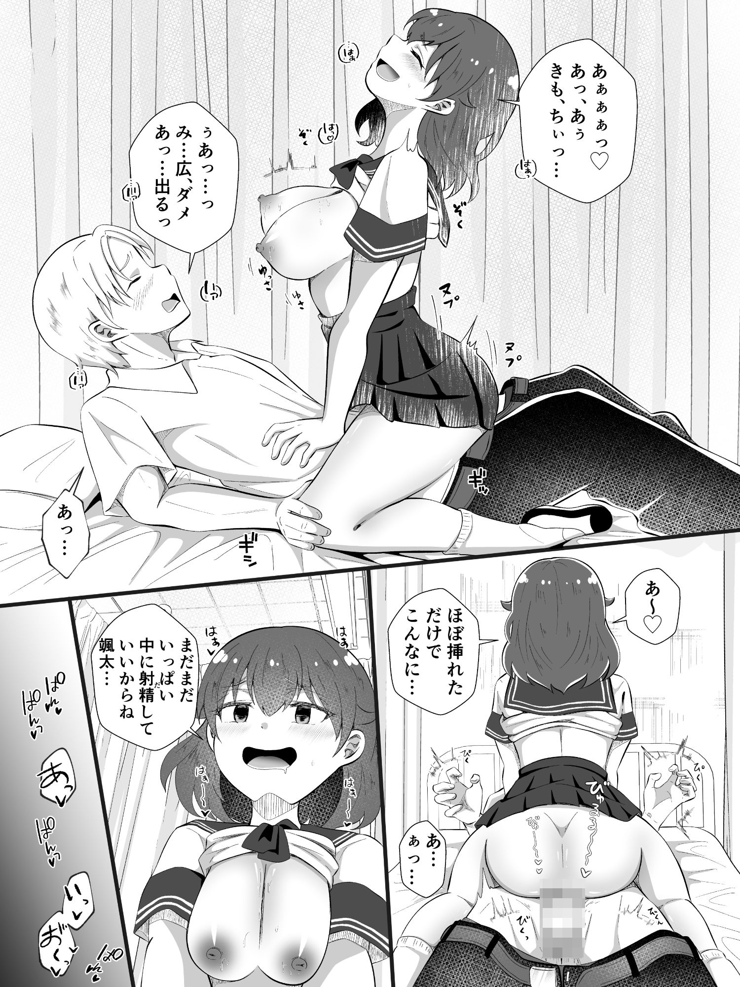 TSしてサキュバスになったみひろくん - サンプル画像 10