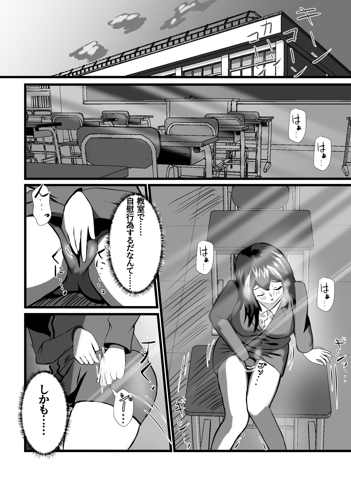 学園のアイドル鷺沢先生の秘密 - サンプル画像 1