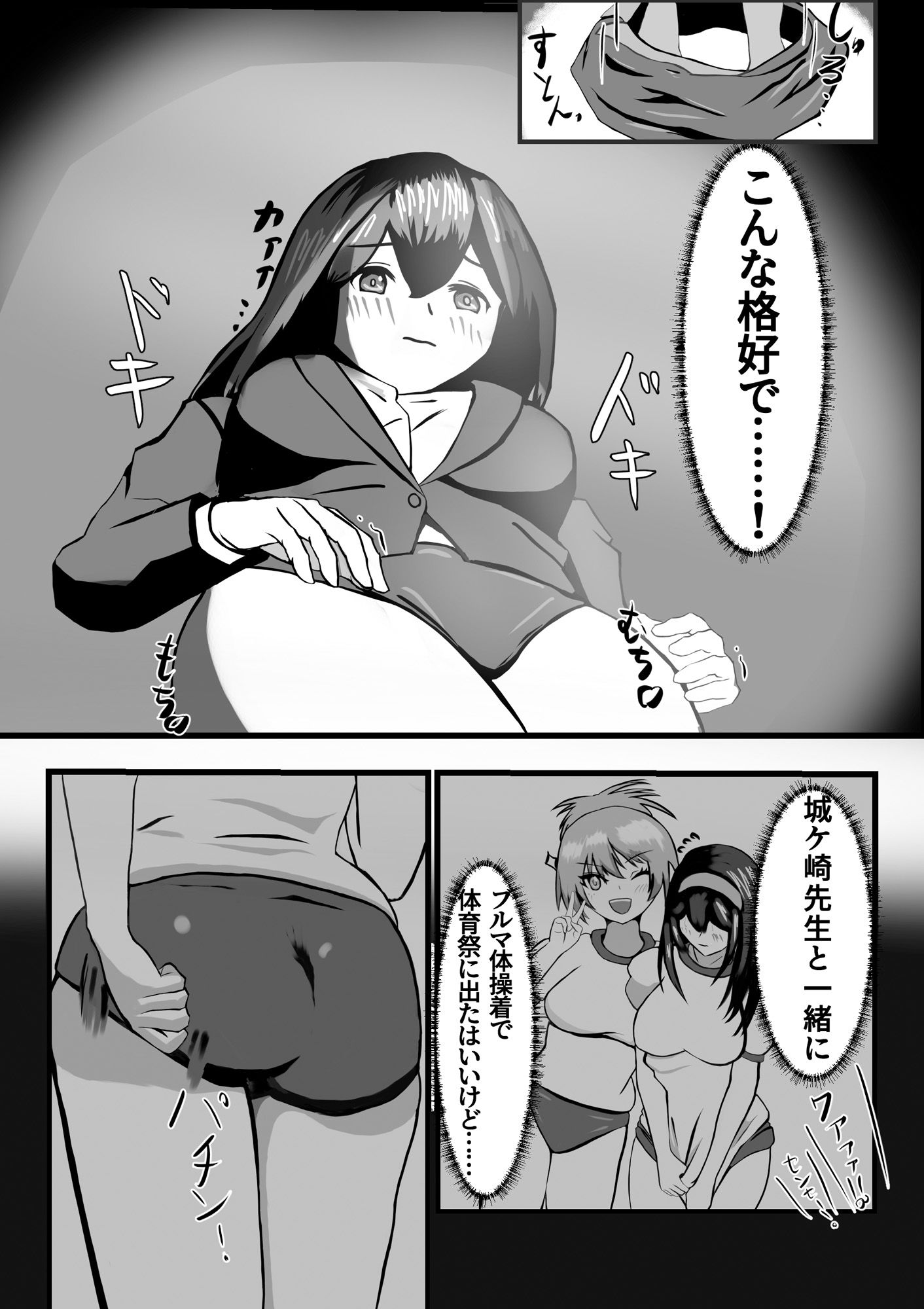 学園のアイドル鷺沢先生の秘密 - サンプル画像 2