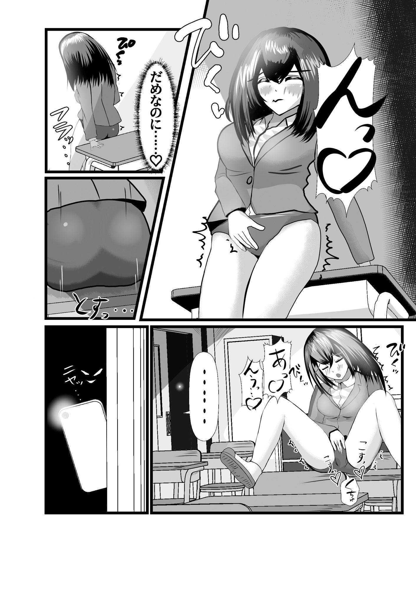 学園のアイドル鷺沢先生の秘密 - サンプル画像 4