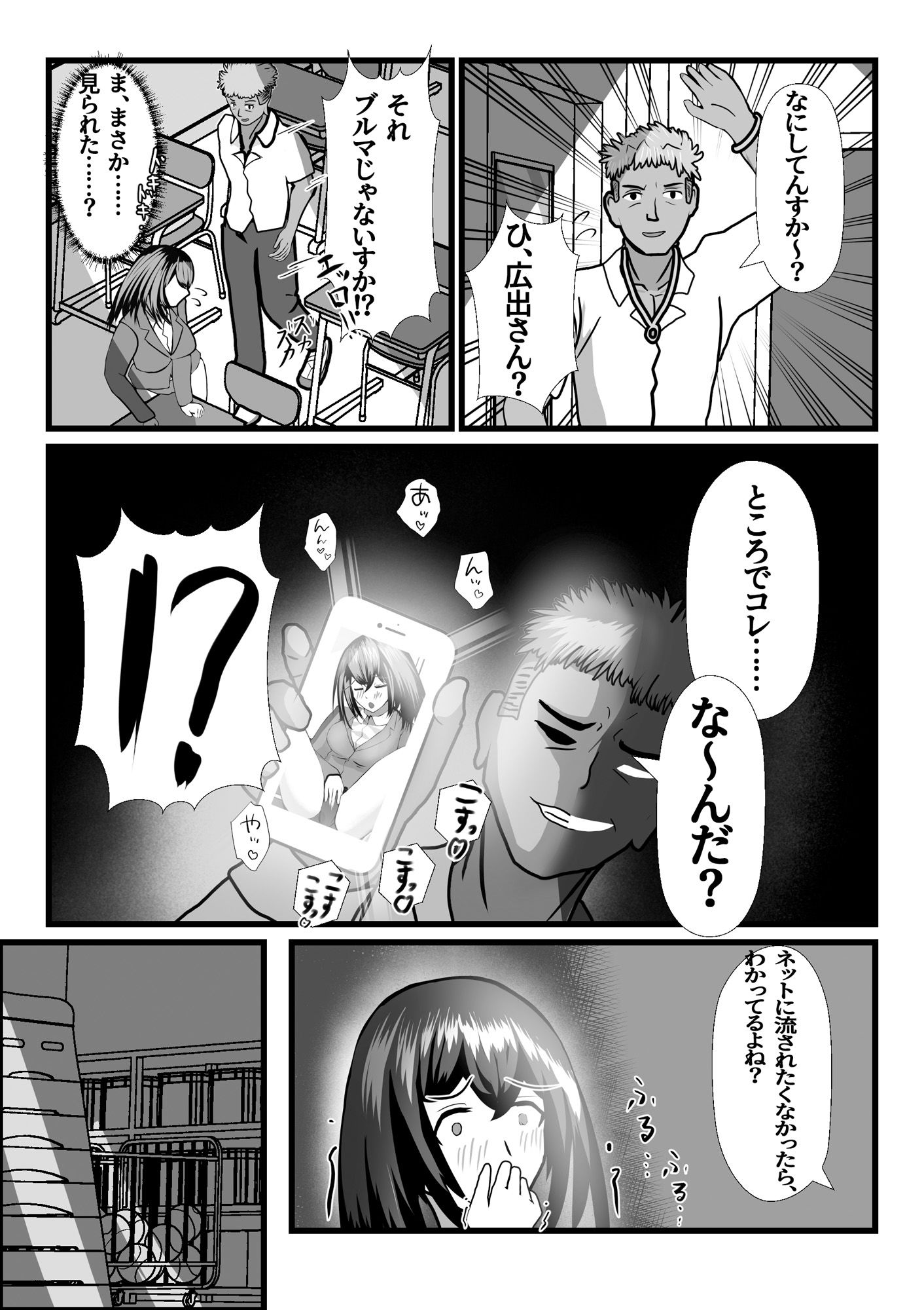 学園のアイドル鷺沢先生の秘密 - サンプル画像 9