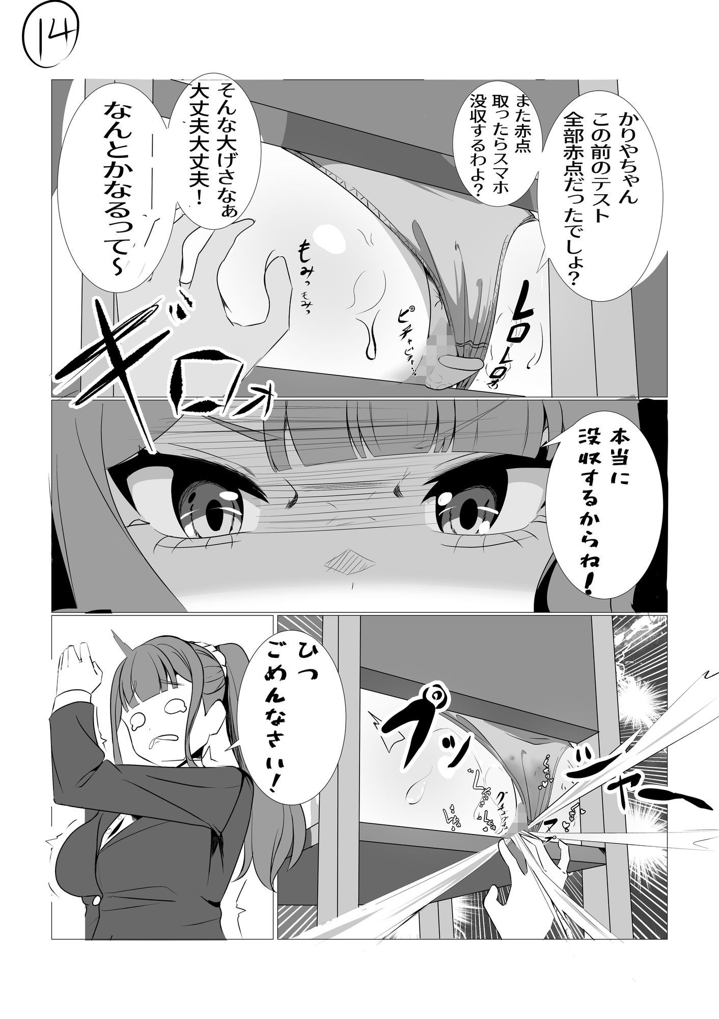 性行為以外「至極」普通な世界 - サンプル画像 4