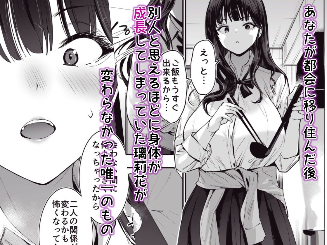 ピュアでデッかい爆乳ギャルの幼馴染にとろあま発情Hで喰い尽くされる話 - サンプル画像 2