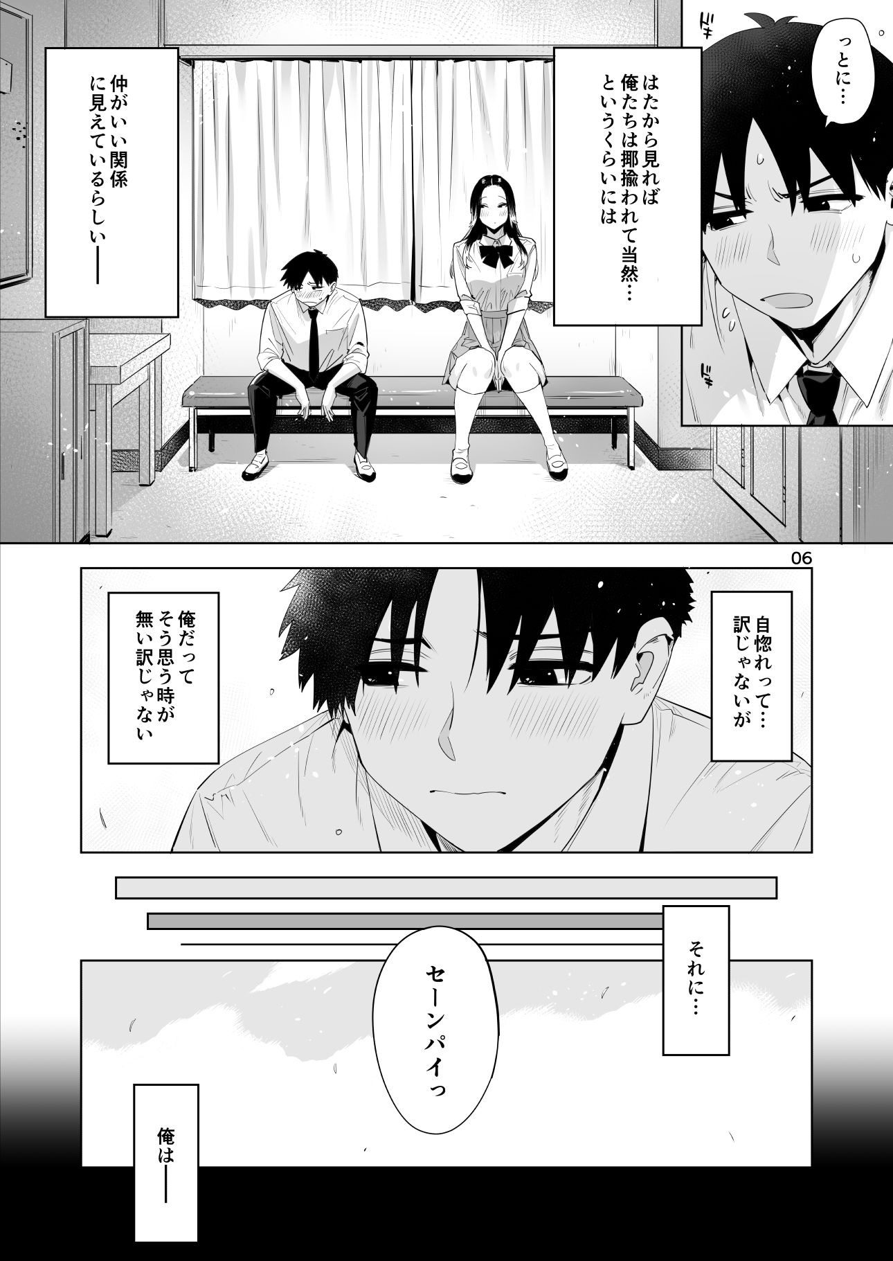 小西谷しよりと大岡センパイ  ないものねだりの両片想い - サンプル画像 4