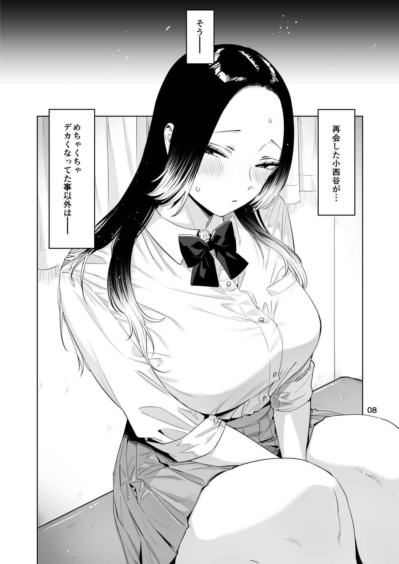 小西谷しよりと大岡センパイ  ないものねだりの両片想い - サンプル画像 6