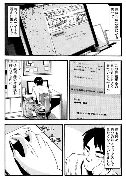 兄妹遊戯 - サンプル画像 2