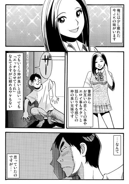 兄妹遊戯 - サンプル画像 3