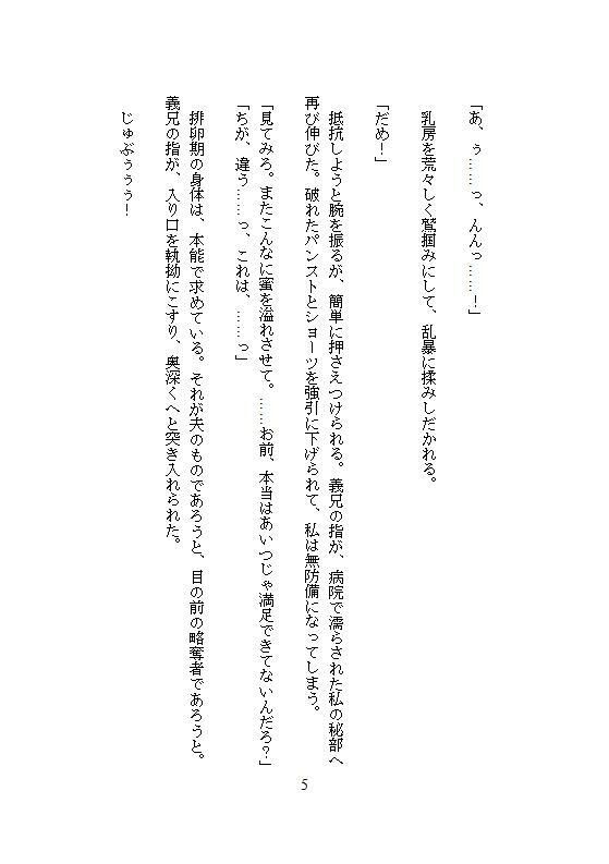 夫のそばでクリを？かれ病室の裏でじゅぷじゅぷ絶頂、愛の巣で義兄のデカおちんぽに子宮をドチュ突き汚染、この種の方が孕みやすいとメス堕ちする - サンプル画像 2