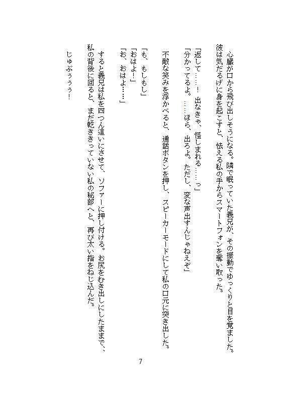 夫のそばでクリを？かれ病室の裏でじゅぷじゅぷ絶頂、愛の巣で義兄のデカおちんぽに子宮をドチュ突き汚染、この種の方が孕みやすいとメス堕ちする - サンプル画像 4