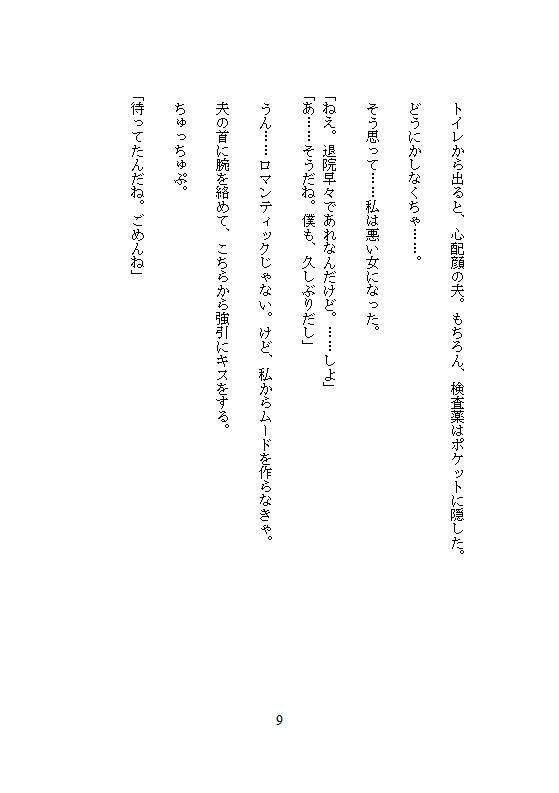 夫のそばでクリを？かれ病室の裏でじゅぷじゅぷ絶頂、愛の巣で義兄のデカおちんぽに子宮をドチュ突き汚染、この種の方が孕みやすいとメス堕ちする - サンプル画像 6