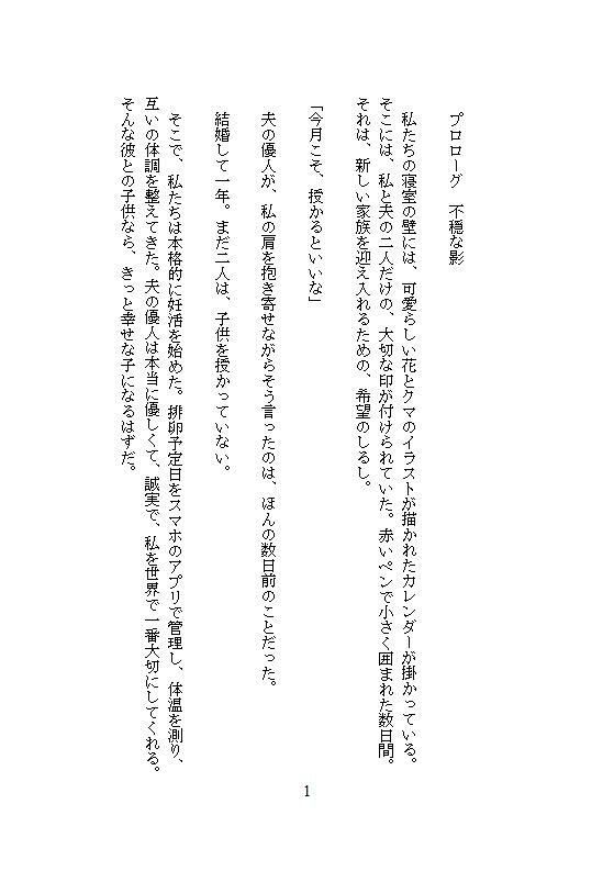 夫のそばでクリを？かれ病室の裏でじゅぷじゅぷ絶頂、愛の巣で義兄のデカおちんぽに子宮をドチュ突き汚染、この種の方が孕みやすいとメス堕ちする - サンプル画像 8