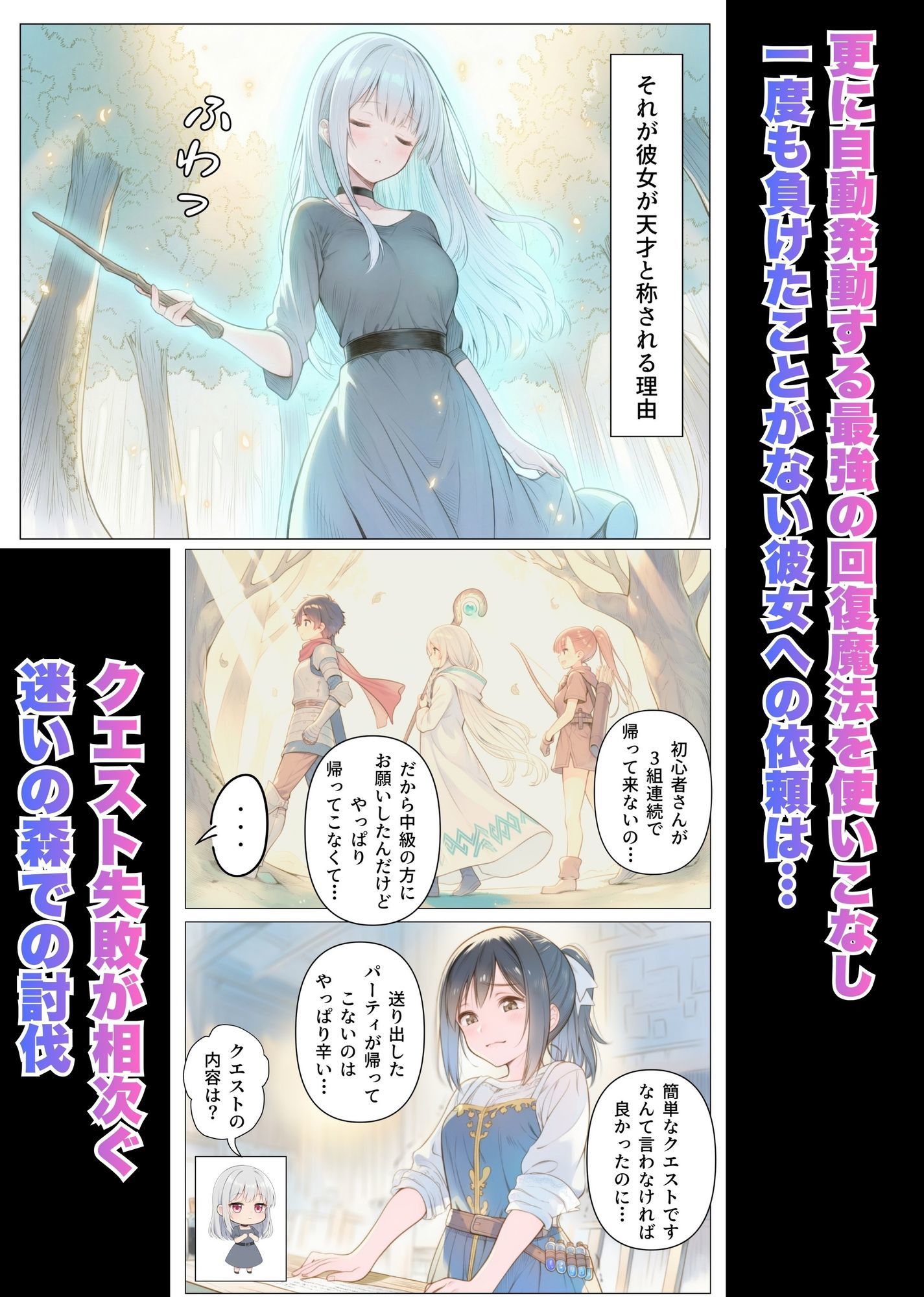 天才魔術師が無様に魔力吸収される話 - サンプル画像 2