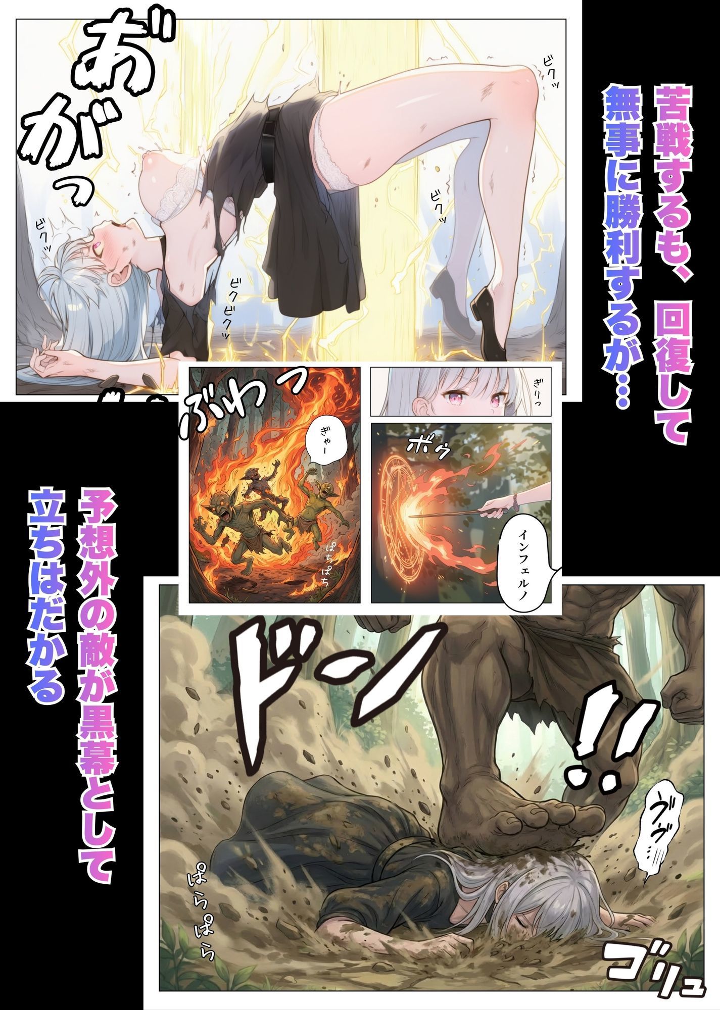 天才魔術師が無様に魔力吸収される話 - サンプル画像 3