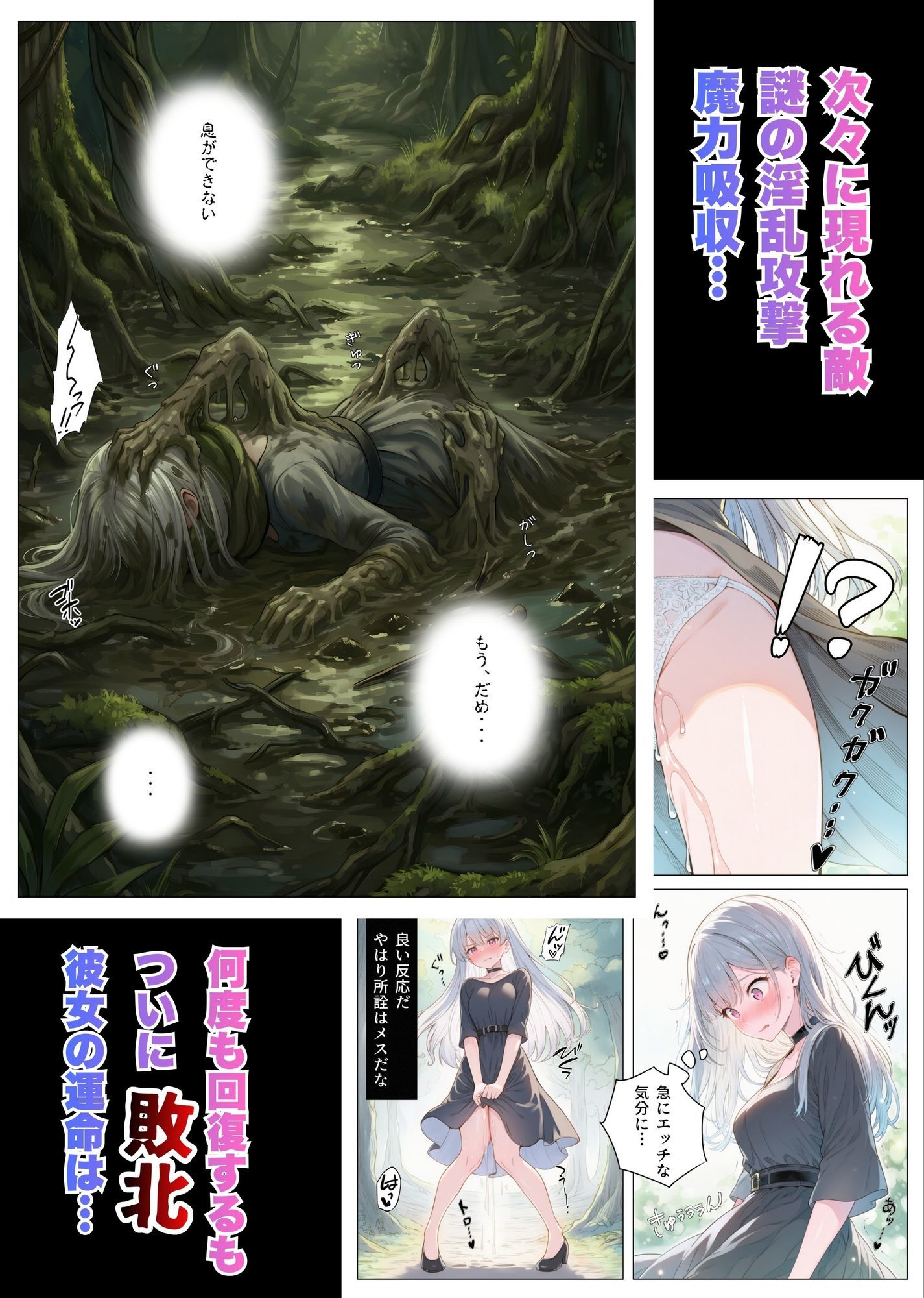 天才魔術師が無様に魔力吸収される話 - サンプル画像 4