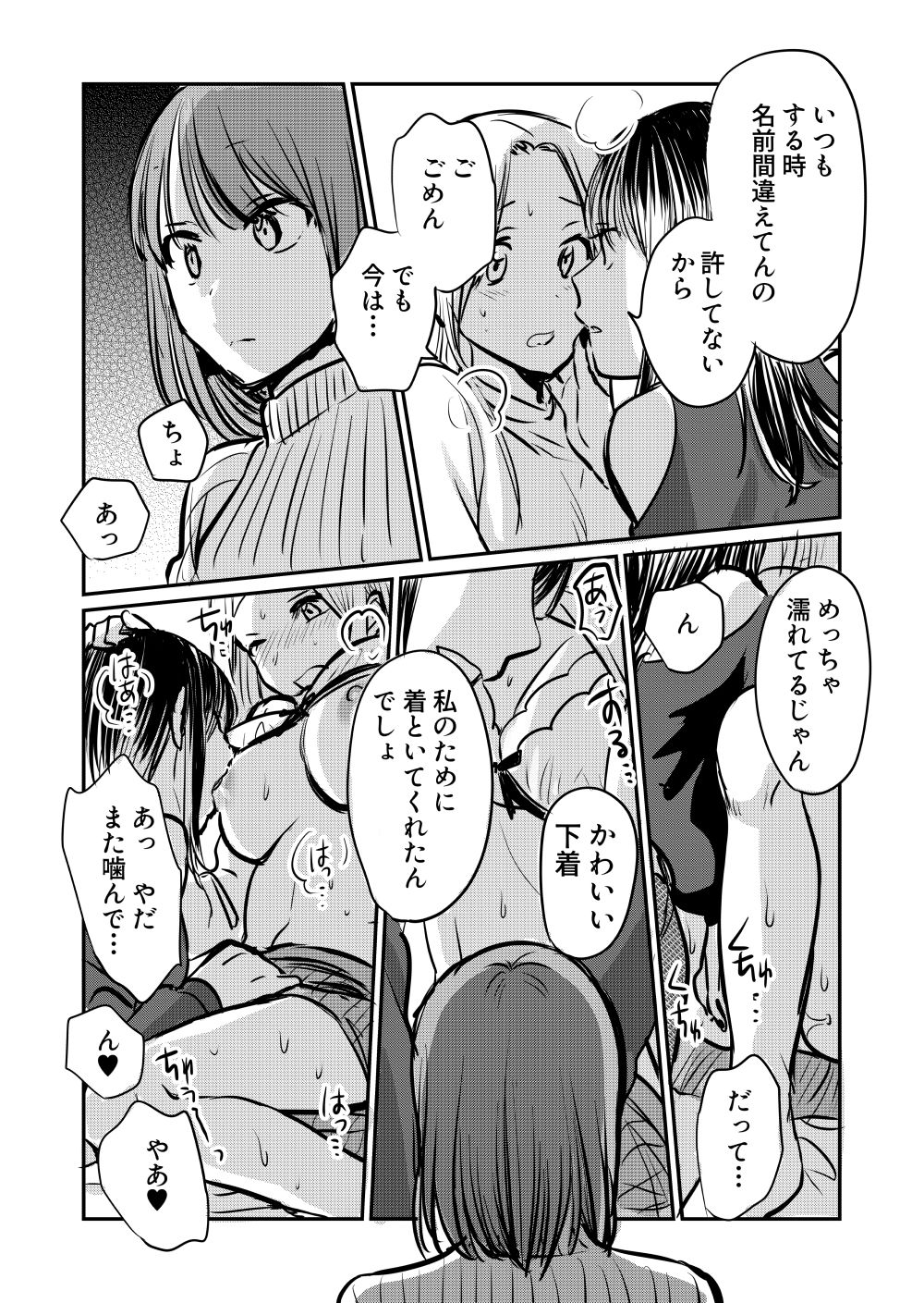 なんで女なんかに取られなきゃいけないの？ - サンプル画像 2