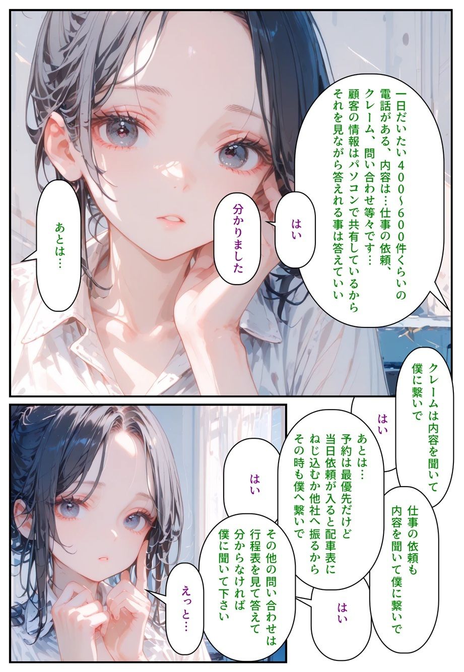 モテるために必要な事を俺が教えてやる 俺はこれで… ブサメンの俺がイケメンを泣かして改心させた話 - サンプル画像 5