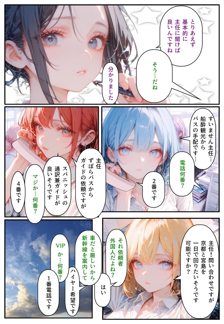 モテるために必要な事を俺が教えてやる 俺はこれで… ブサメンの俺がイケメンを泣かして改心させた話 - サンプル画像 6