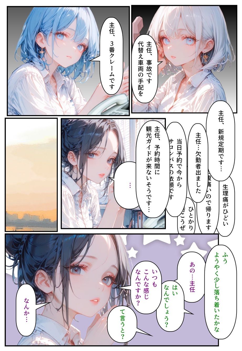 モテるために必要な事を俺が教えてやる 俺はこれで… ブサメンの俺がイケメンを泣かして改心させた話 - サンプル画像 7