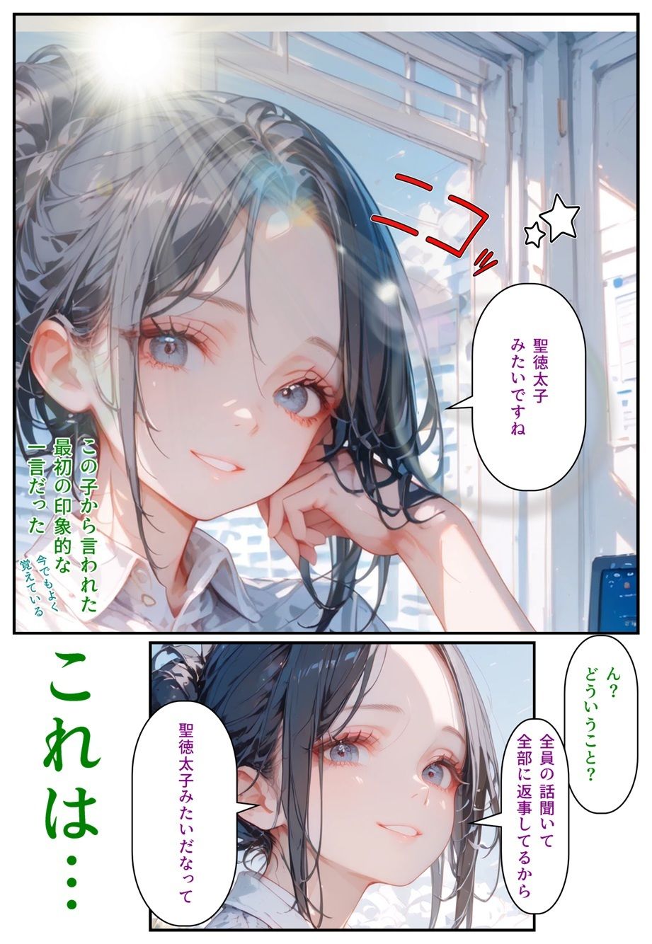 モテるために必要な事を俺が教えてやる 俺はこれで… ブサメンの俺がイケメンを泣かして改心させた話 - サンプル画像 8