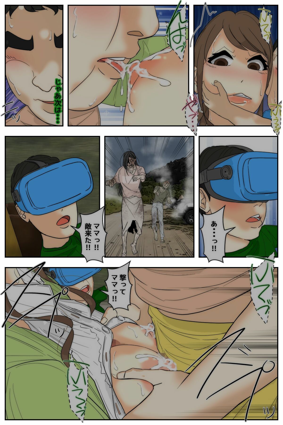 ぼくのママが同級生たちにヤりたい放題されました。 ゲーセン編2 前編 - サンプル画像 6