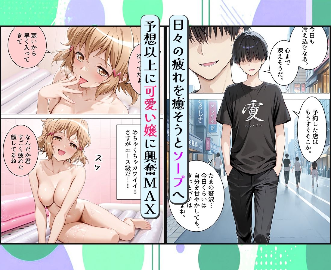 ゴム無しで本番ができちゃうソープランド  立花響 - サンプル画像 1