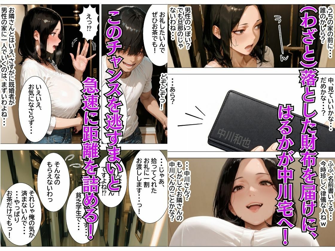 隣人で憧れの清楚系人妻→傷心サレ妻を慰めて濃厚あまあまセックスしたら潮吹き絶頂してセフレ化した話 - サンプル画像 2