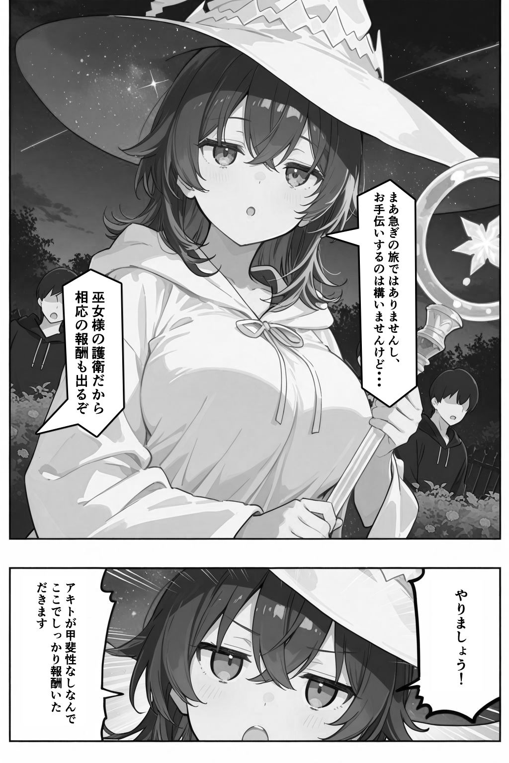 チートスキルで異世界ハーレム！8 〜神託の巫女と禁忌の契り〜 - サンプル画像 2