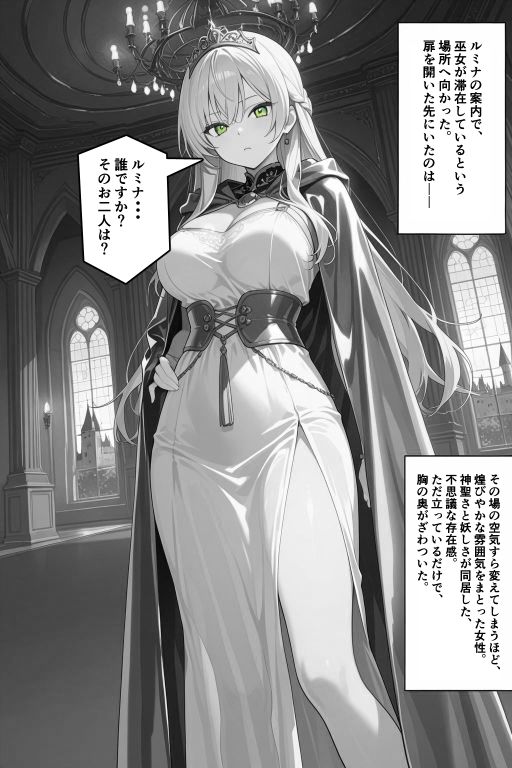 チートスキルで異世界ハーレム！8 〜神託の巫女と禁忌の契り〜 - サンプル画像 3