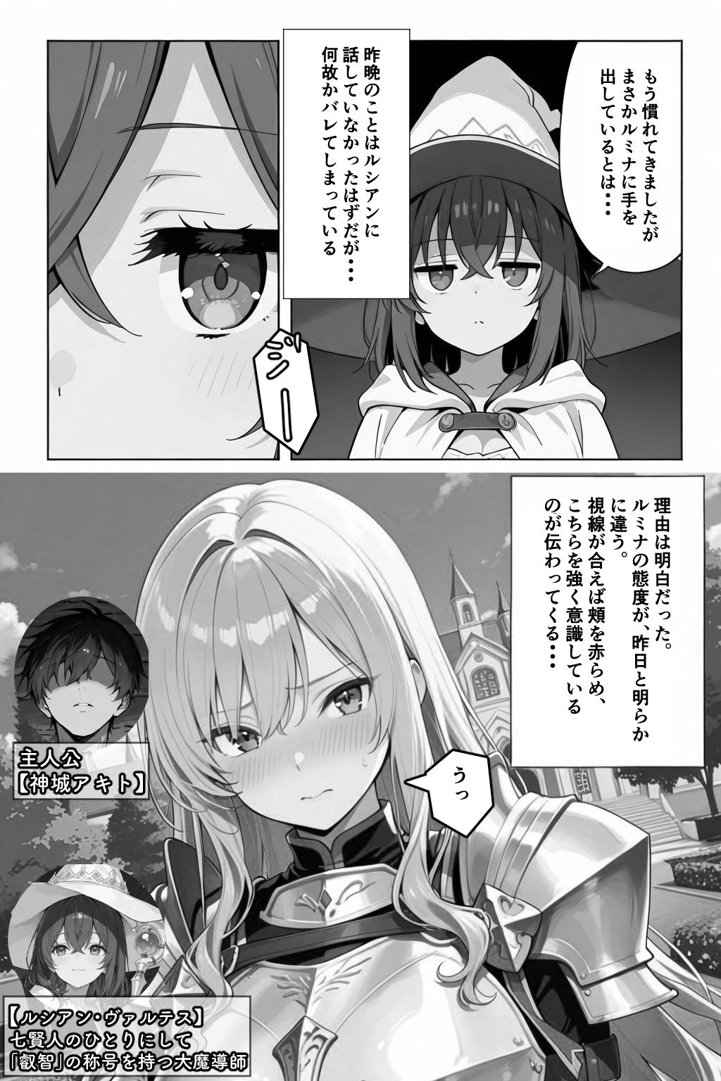 チートスキルで異世界ハーレム！8 〜神託の巫女と禁忌の契り〜 - サンプル画像 4