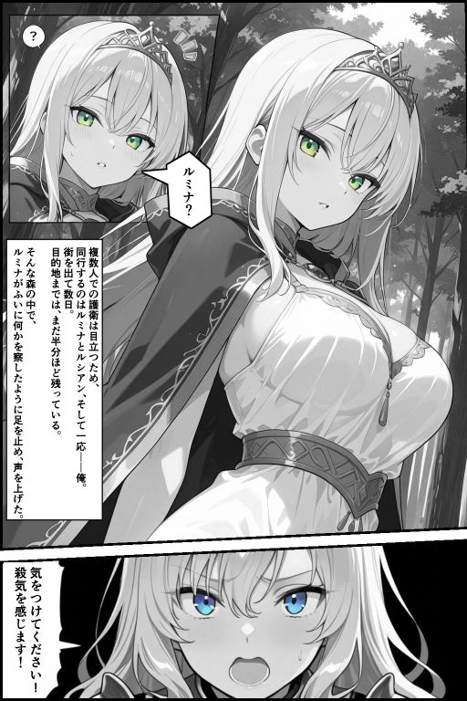 チートスキルで異世界ハーレム！8 〜神託の巫女と禁忌の契り〜 - サンプル画像 5