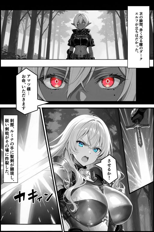 チートスキルで異世界ハーレム！8 〜神託の巫女と禁忌の契り〜 - サンプル画像 6