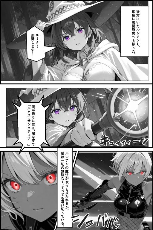 チートスキルで異世界ハーレム！8 〜神託の巫女と禁忌の契り〜 - サンプル画像 7