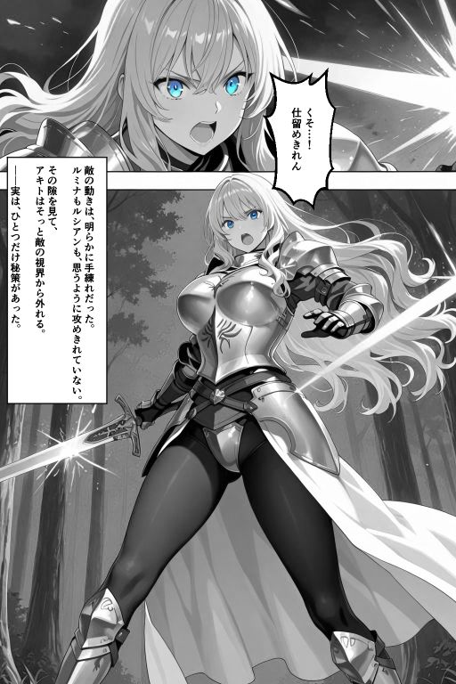 チートスキルで異世界ハーレム！8 〜神託の巫女と禁忌の契り〜 - サンプル画像 8