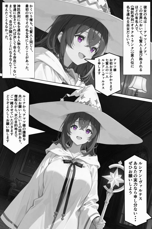 チートスキルで異世界ハーレム！8 〜神託の巫女と禁忌の契り〜 - サンプル画像 9