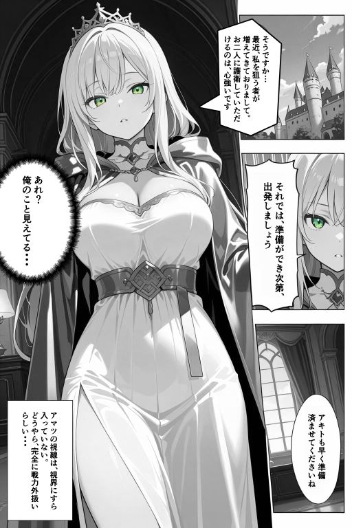 チートスキルで異世界ハーレム！8 〜神託の巫女と禁忌の契り〜 - サンプル画像 10