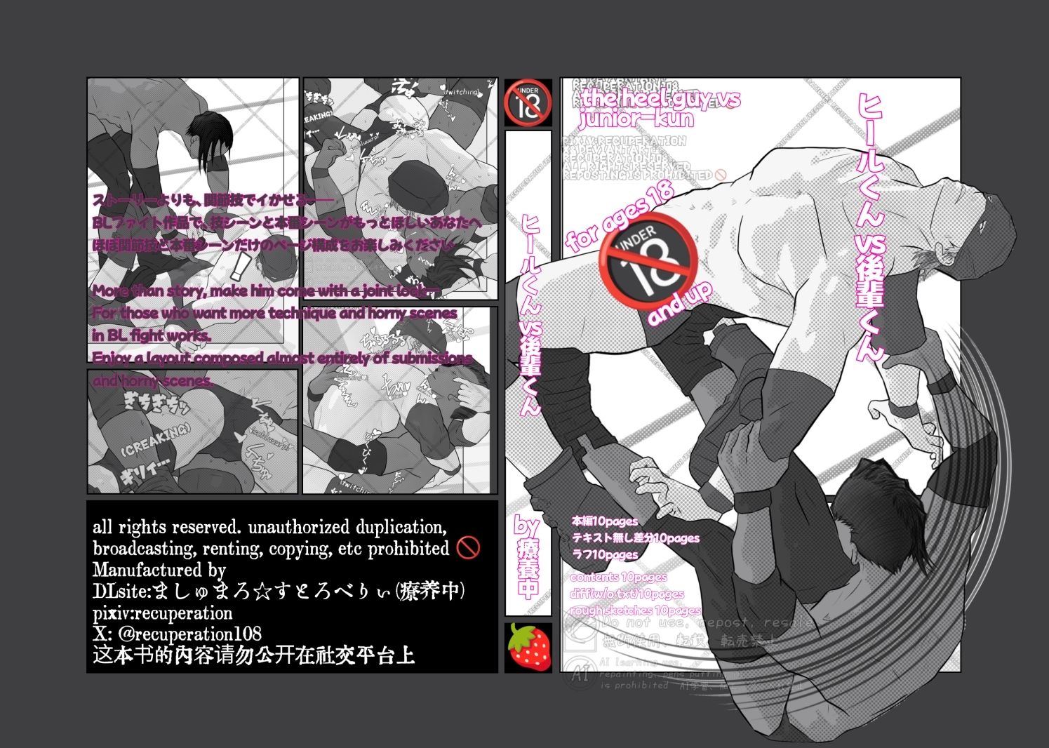 ヒールくんvs後輩くん - サンプル画像 1