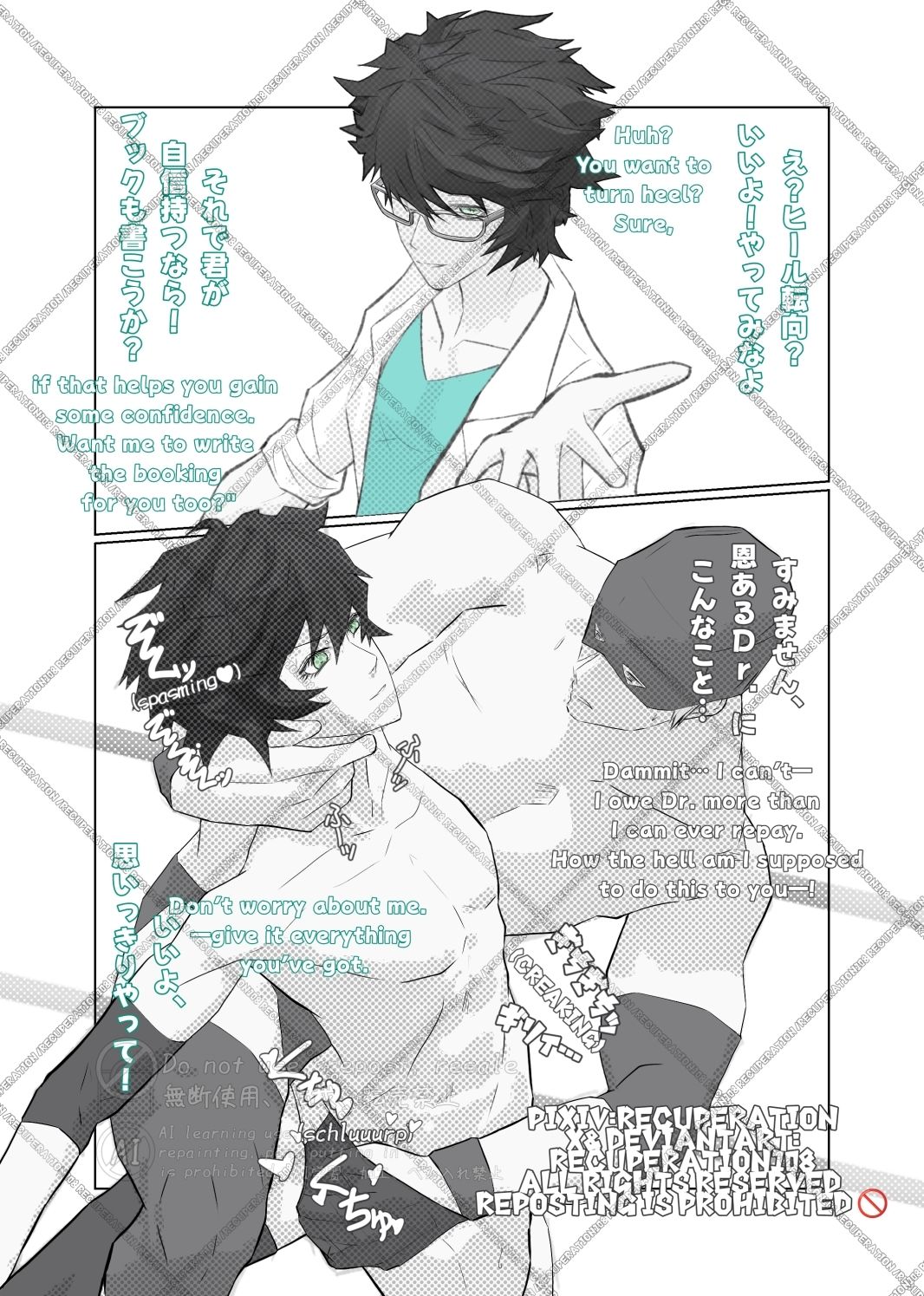 ちょっとえちちなリングドクター17 - サンプル画像 2